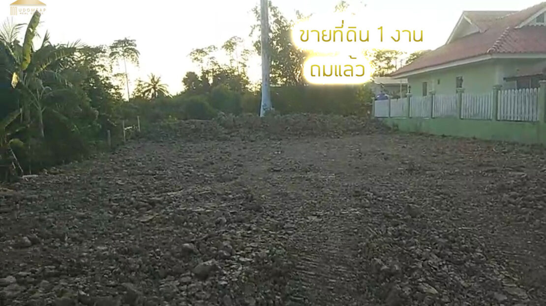 ขายที่ดิน 1 งานลำลูกกา