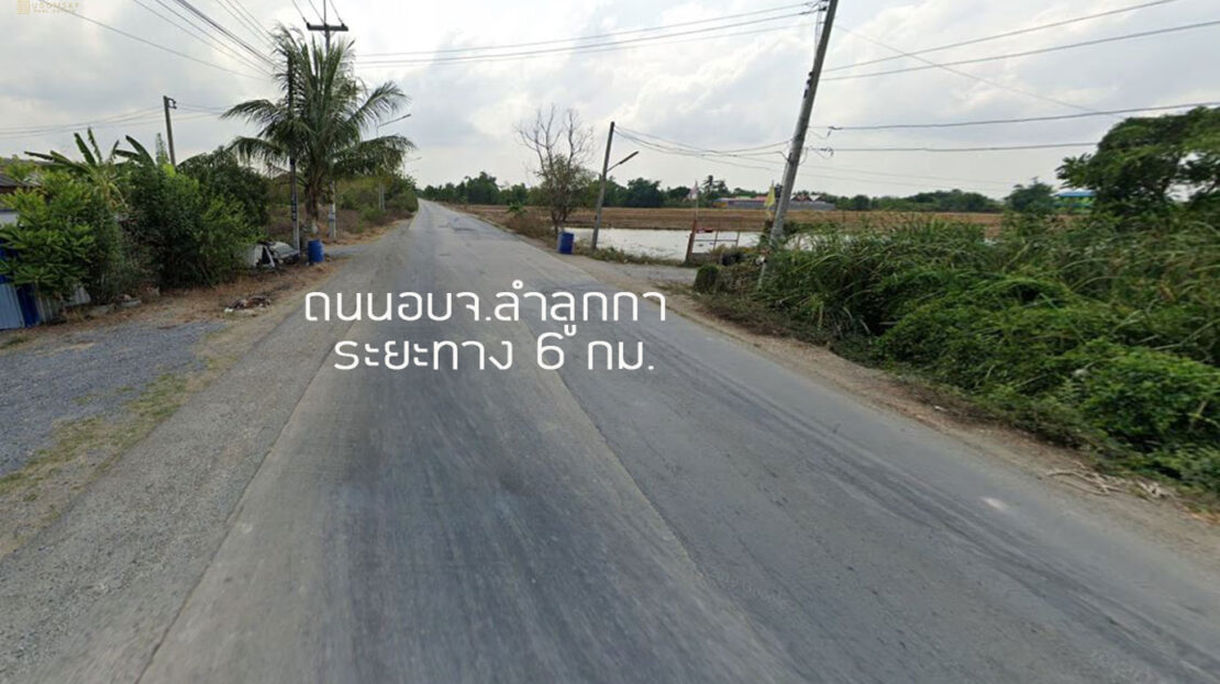 ขายที่ดิน 1 งานลำลูกกา