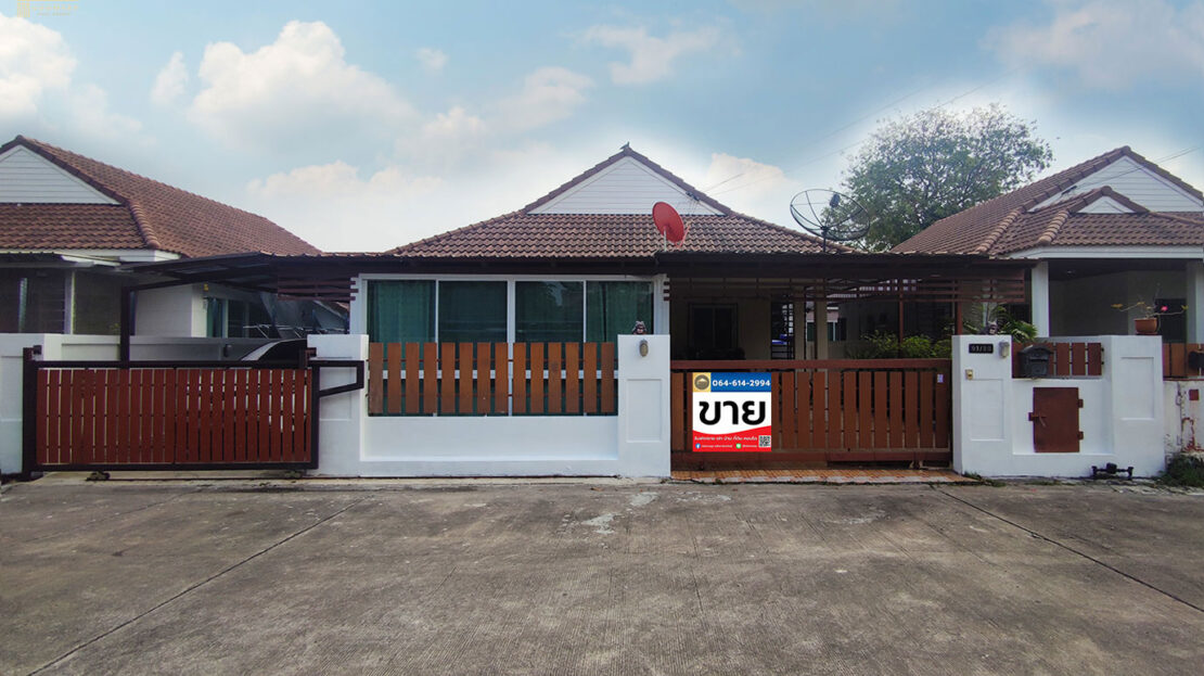 บ้านพิงภู