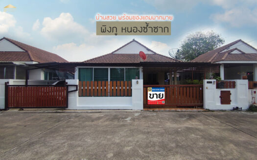 บ้านเดี่ยวชั้นเดียวพิงภู