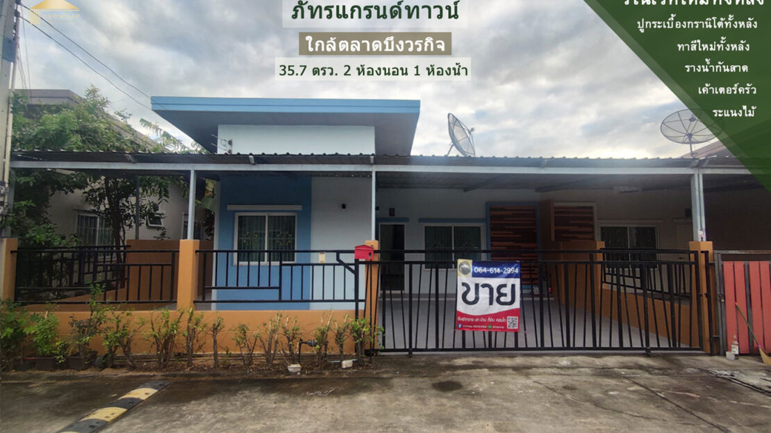 ภัทรแกรนด์ทาวน์ศรีราชา