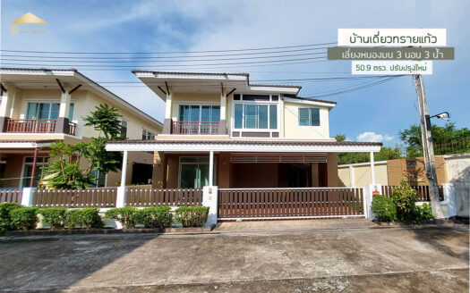 บ้านเดี่ยวทรายแก้วการ์เด้นเลี่ยงหนองมน