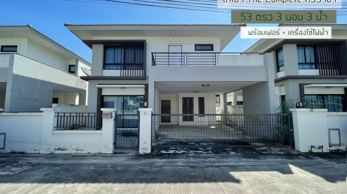 บ้านเช่าศรีราชา