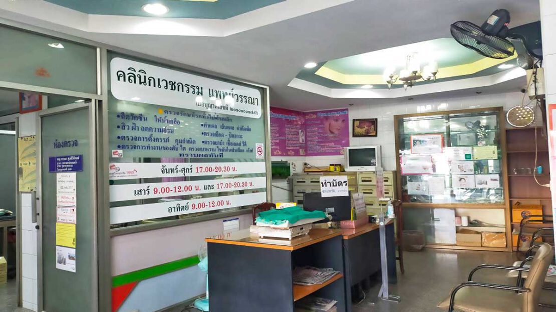 ตึกแถวพนัสนิคม