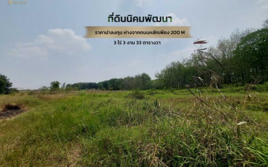 ที่ดินนิคมพัฒนาระยอง