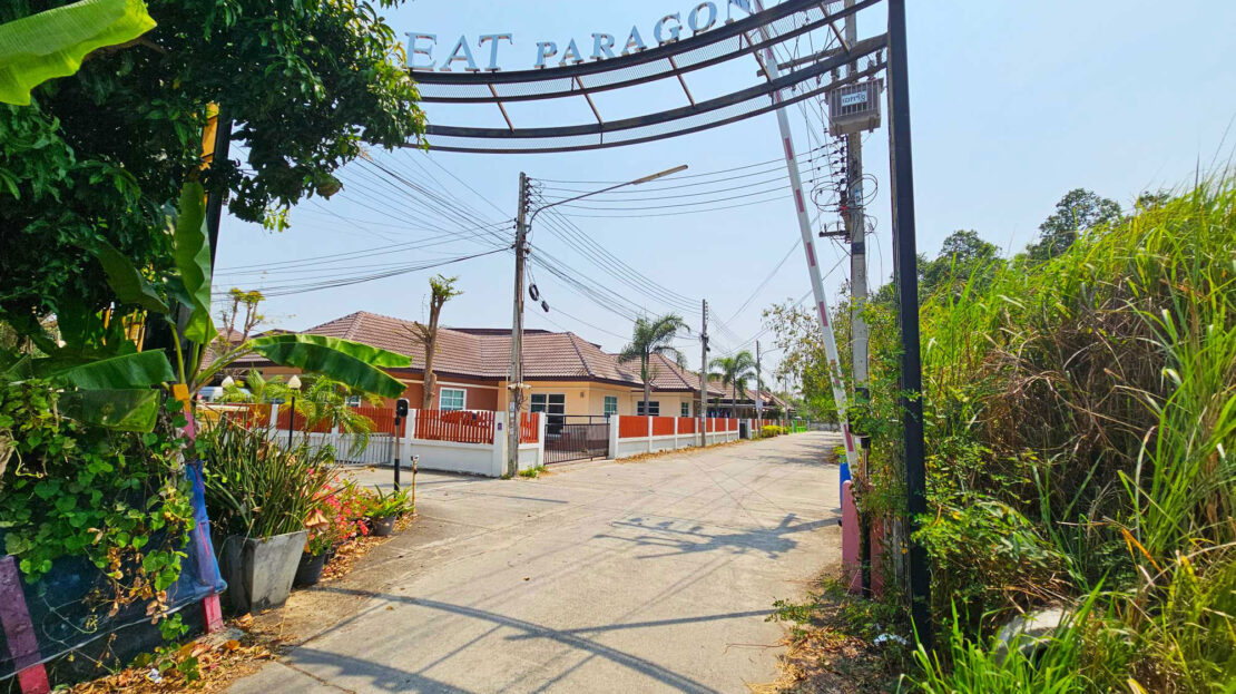 เกรทพารากอน