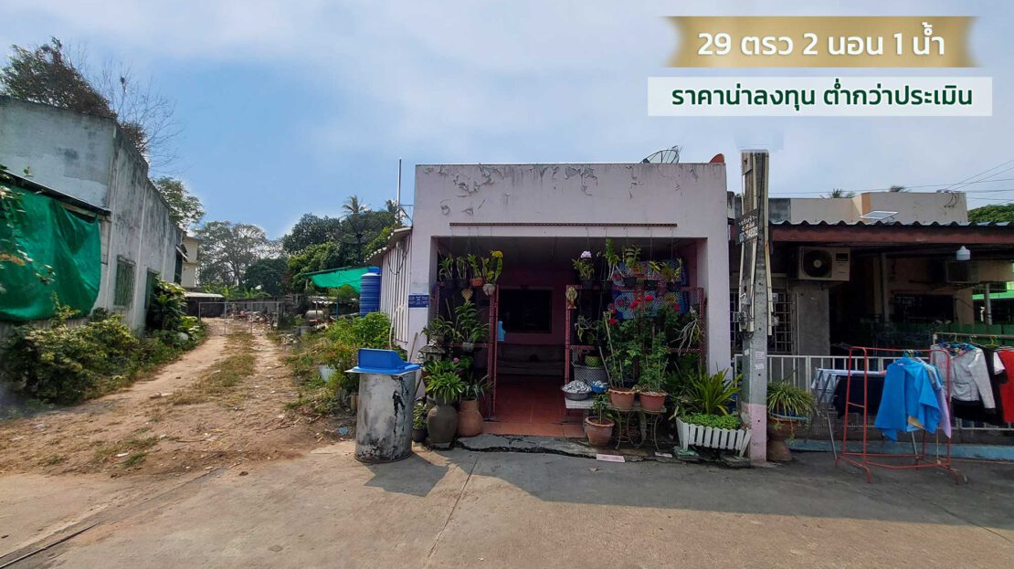 ศรีราชาเฮ้าส์