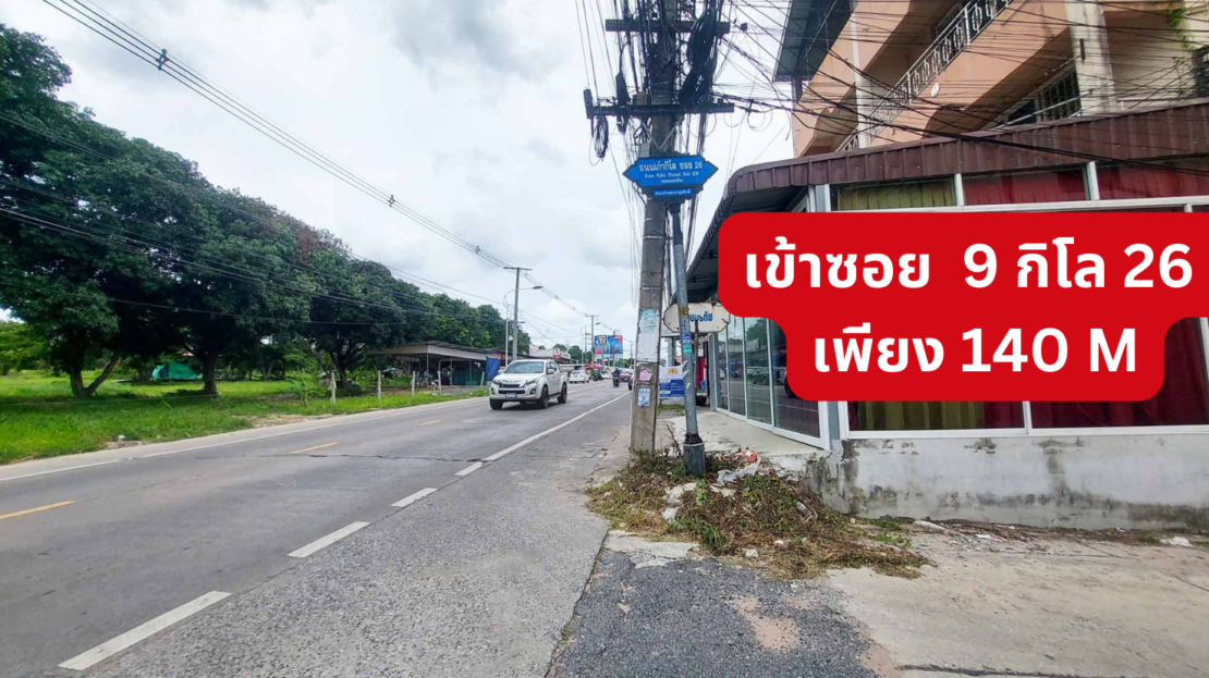 ชายที่ดินเก้ากิโล