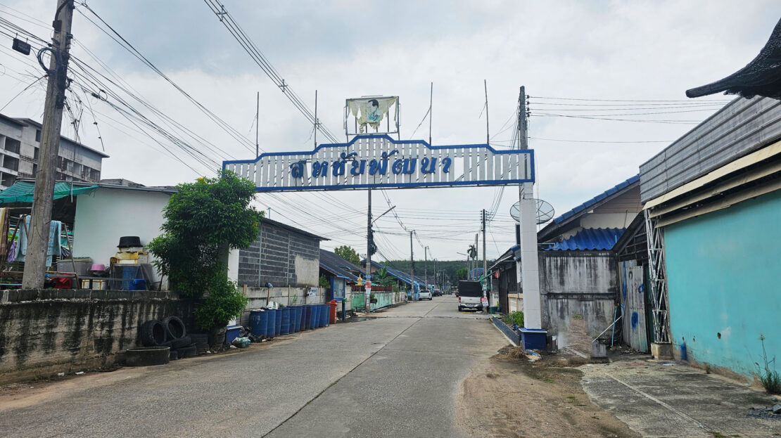 สหชัยพัฒนา