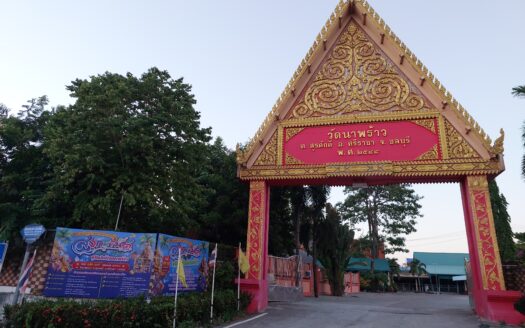 ขายบ้านพักพร้อมบ้านเช่า 7 หลัง ผู้เช่าเต็ม ศรีราชา ทำเลใกล้มอเตอร์เวย์ สร้างรายได้ทันที