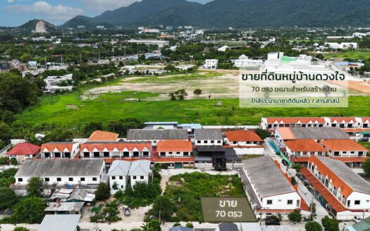 ขายที่ดิน 70 ตรว ห้วยกะปิชลบุรี